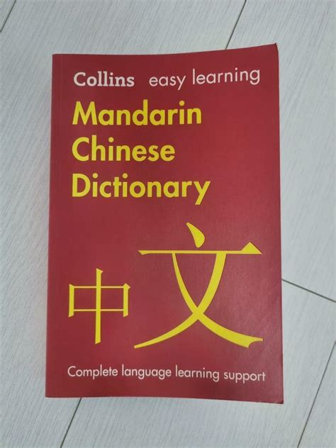 老話一句|Ministry of Education 《Revised Mandarin Chinese Dictionary》